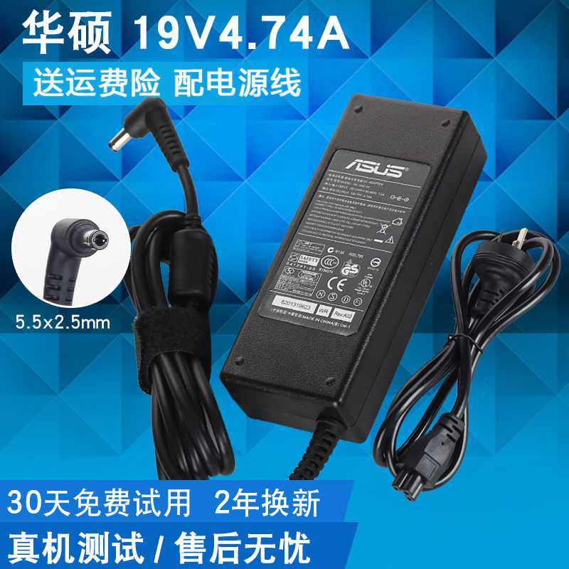 东芝充电器M310 M330 L800笔记本电脑适配器19v4.74A电源线包邮