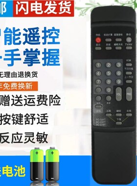 原装芯片 TCL电视遥控器RC-C01T 2116E 2118E 2133E 2175E 2977E