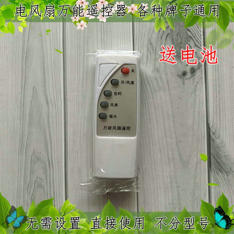 适用于视贝SF522R电风扇通用遥控器 视贝电风扇落地扇壁扇遥控