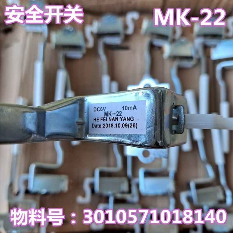 适用荣事达洗衣机RB6512SZ/RB6517S/RB5512SZ门盖RB6506S安全开关