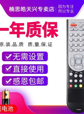 包邮三洋电视机遥控器 KXABA 通用 KXABG LCD-40CA610T LCD-32CA6