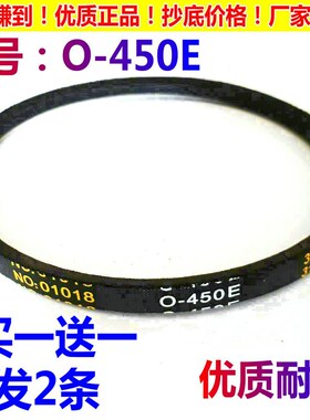 适用吉德洗衣机离合器皮带XQB60-5120PB/9268/9168三角带0-450E