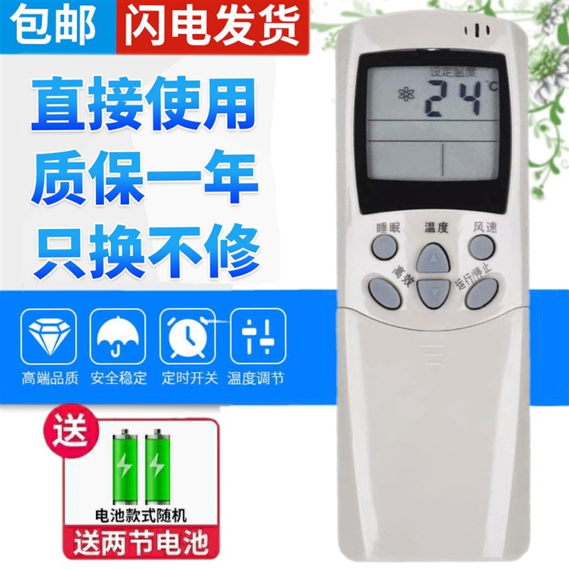 海信空调遥控器RCH-2308NA通用RCH-2501VA 2308NC 3529V 2606VB