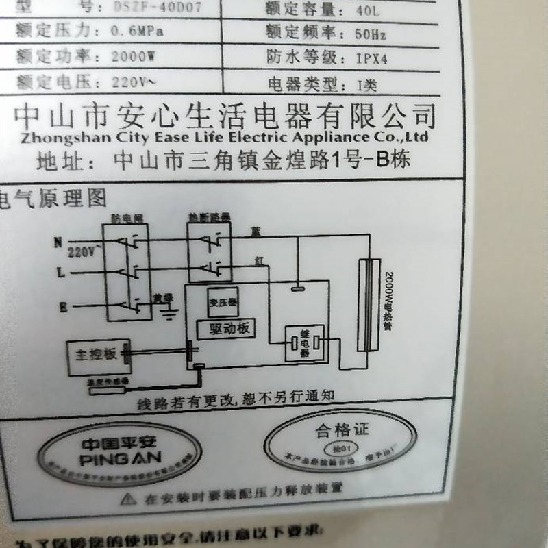 志高DSZF-40D07热水器防电墙 进水出水管接头接口冷热红蓝4分通用