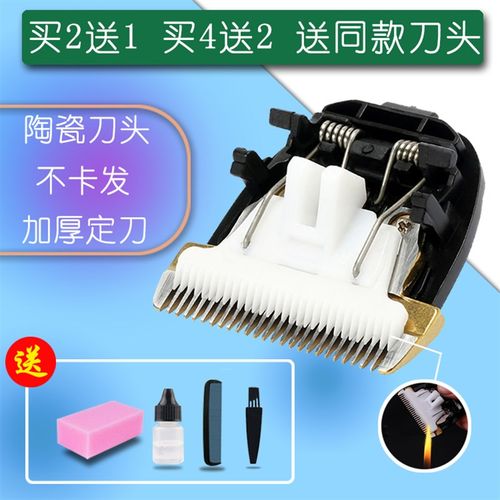 适用 FLYSU/飞超 FS-508 873 861 6858 A6 理发器 陶瓷刀头