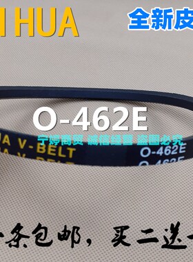 462适用TCL洗衣机XQB60-181JS/315/316SZ/150JSZ/365SP/350AS皮带