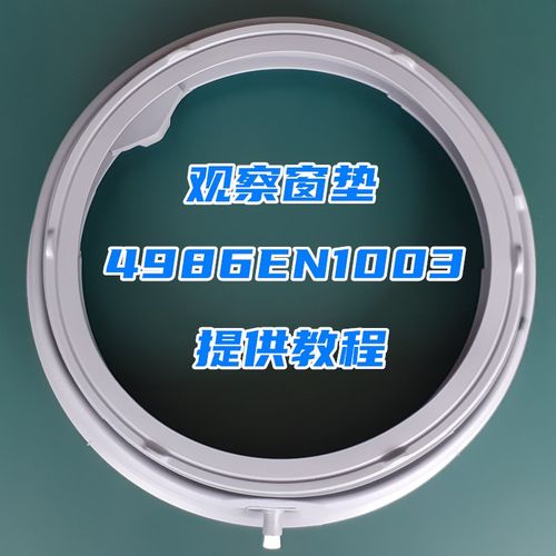 适用LG滚筒洗衣机密封圈WD-A12415D/A12411D/T12235DA门封垫皮圈