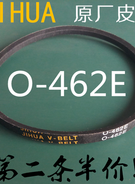 TCL洗衣机皮带XQB45-121AS/08SP/08SE XQB50-D126NS/08SE O-462E