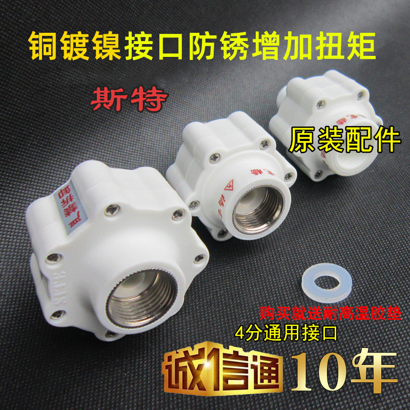 适用万和DSCF-40/50/60/80-C2电热水器隔电墙防电墙防漏电装置4分