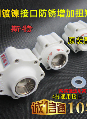 适用万和DSCF-40/50/60/80-C2电热水器隔电墙防电墙防漏电装置4分