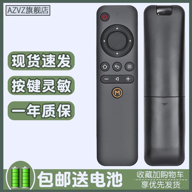 适用拓歌T1网路电视机上盒遥控器板播放器拓歌T2 T5 T6 X1 X2 X3