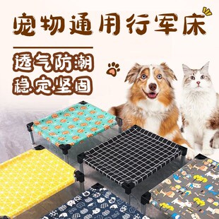比熊犬专用行军床狗狗离地床小体比熊咬不烂狗窝耐撕咬狗床悬空