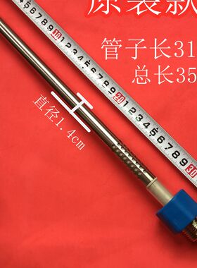 适用迅达XD80JE电热水器防电墙冷热水管 加热管1500W发热管上镁棒