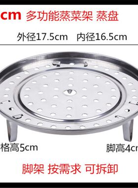 多功能不锈钢蒸架家用三角蒸菜架子电饭煲小号蒸笼高脚隔水蒸架子