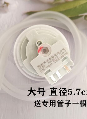 适用现代XQB50515WSA洗衣机C59A Q55 DC5V水位传感器开关