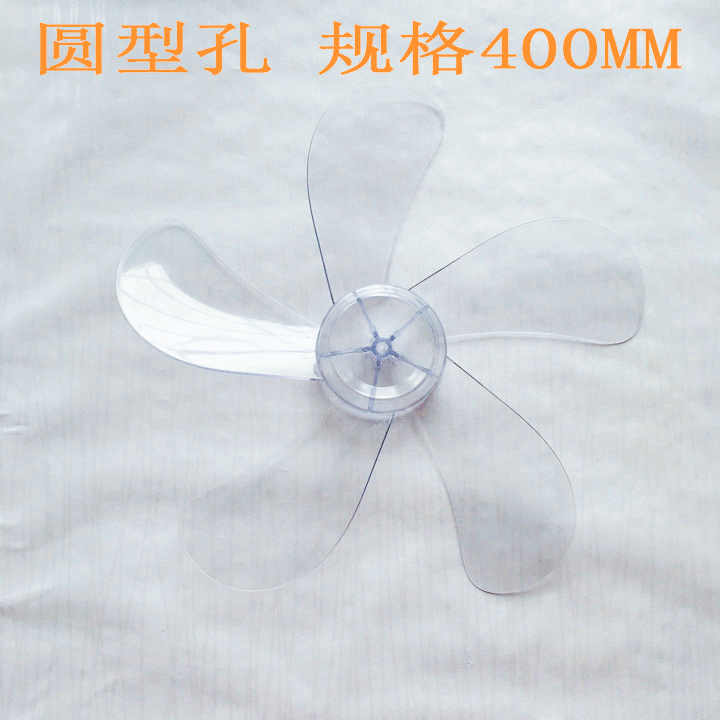 适用艾美特电风扇风叶FS4030R/FS4030T2/FW4035落地扇叶片叶扇叶
