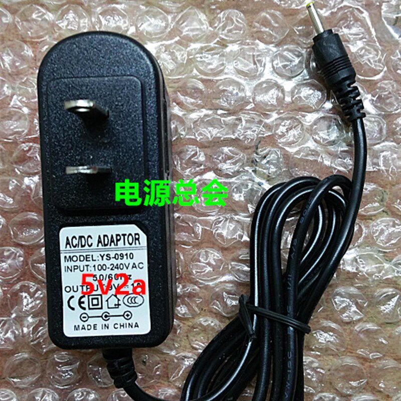 中柏EZpad 3s EZpad 4s时尚版平板电脑充电器5V2A电源适配器