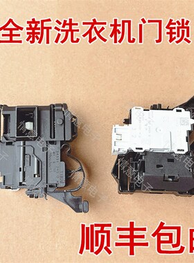 适用于惠而浦WDD102724SRS洗衣机EWDC427120SRS门锁EWDC427120SRT