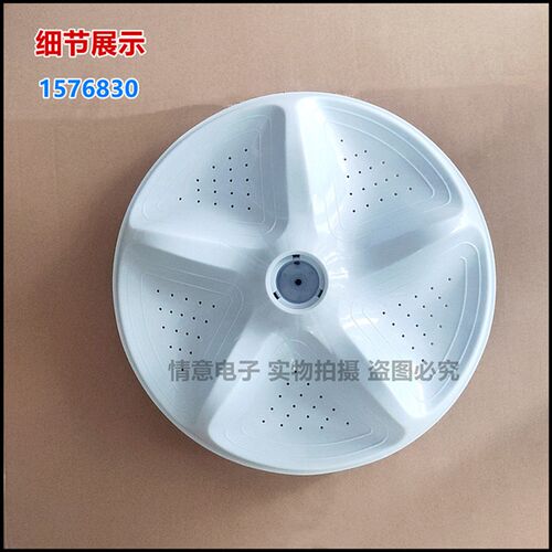 适用于海信洗衣机XQB75-Q6602P/V6702L/V6702LD/V6802LD波盘水叶