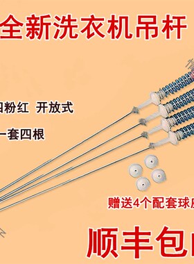 适用于惠而浦洗衣机EWVD114020T/EWVP112020T/WVD103301T吊杆弹簧