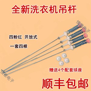 适用于惠而浦洗衣机EWVD114020T/EWVP112020T/WVD103301T吊杆弹簧