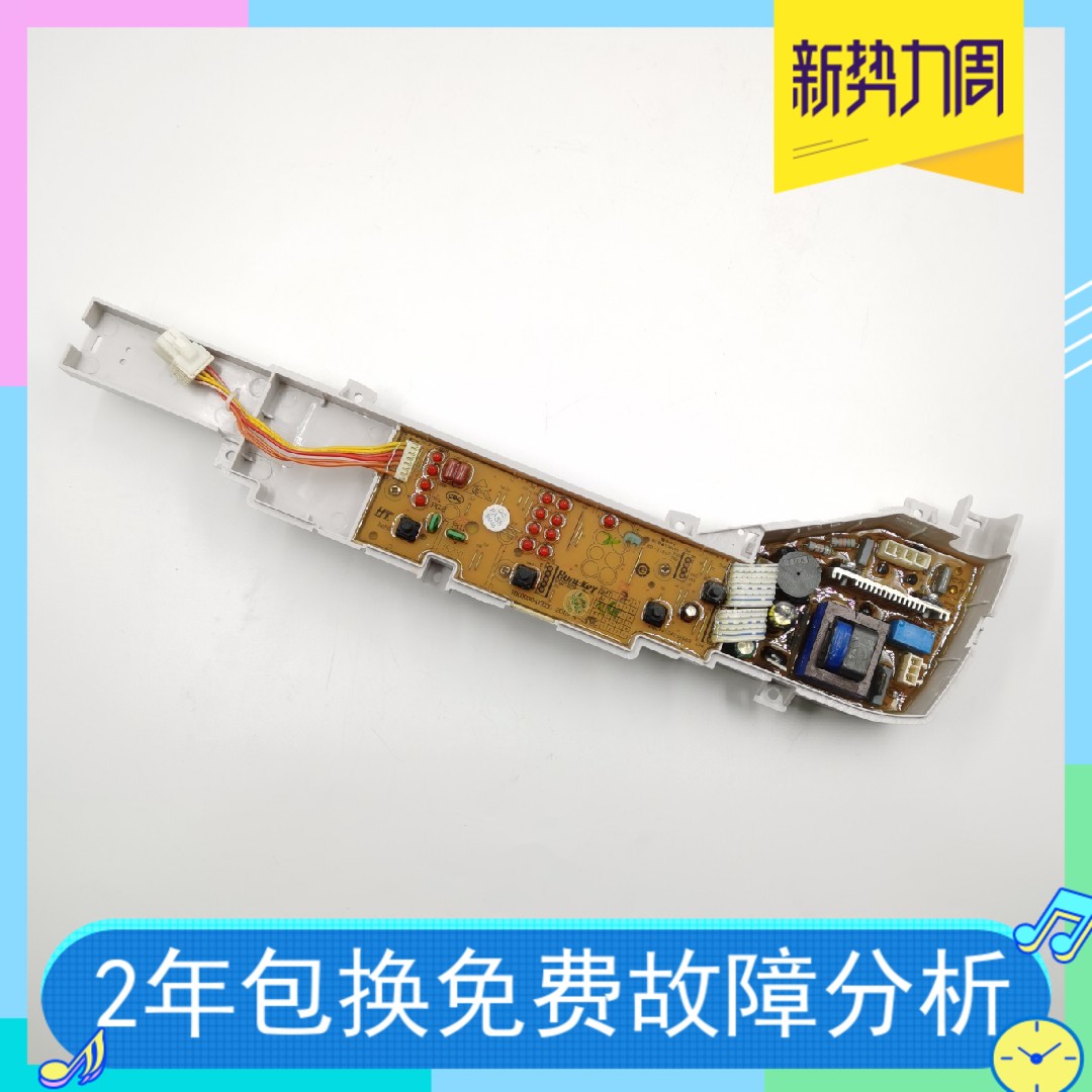 适用统帅TQB60-M1267 TQB65-M1588 B7068M21V TQB70-M1267A 04FE