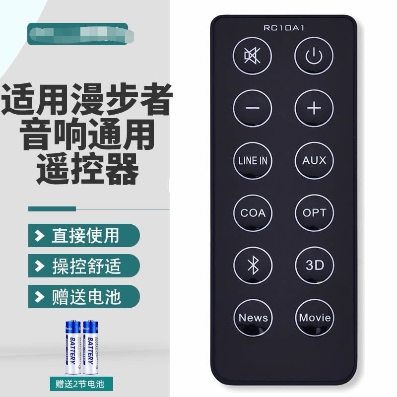 适用Edifier漫步者 B3 B7遥控器回音壁音箱响配件发代用款