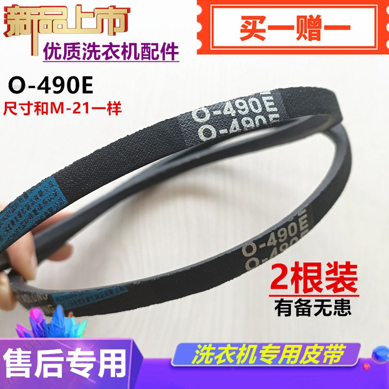 适用LG洗衣机电机皮带XQB42-38/98/108/118/128/138/158/168/188