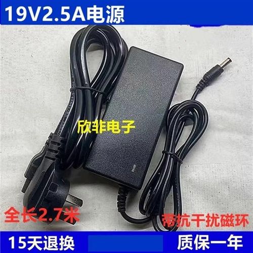 适用惠科HKC显示器MG27T3Q MG27V9Q电源适配器电源线19V2.5A