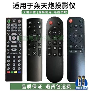 适用于轰天炮遥控器所有机型 可以开关 自动对焦 通用奥普达