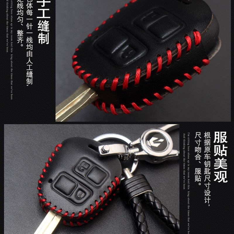适用于长城M2炫丽M4M1酷熊C30精灵风骏3/5/6汽车钥匙包套直板真皮