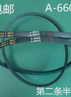 适用金帅洗衣机皮带XPB92-292BS XPB92-292AS三角带传动带 A-660E