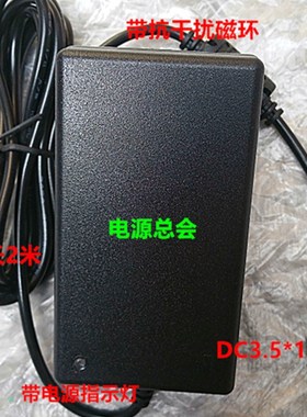 Hasee/神舟 PCPAD CM平板电脑12V2.5A电源适配器