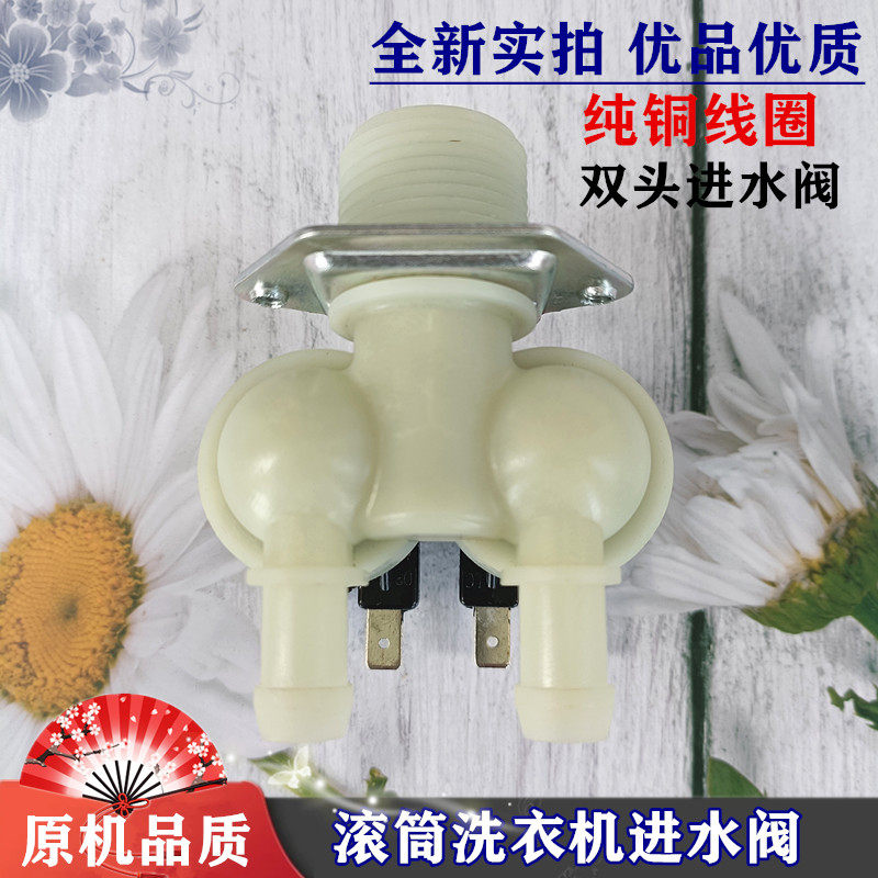 适用三洋滚筒洗衣机进水阀XQG55-L832W 60-F1029电磁开关FPS-180A