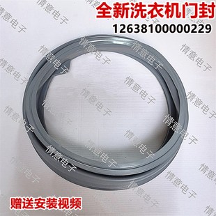 Z1028E门封密封圈 适用于小天鹅滚筒洗衣机TG60 X1028E
