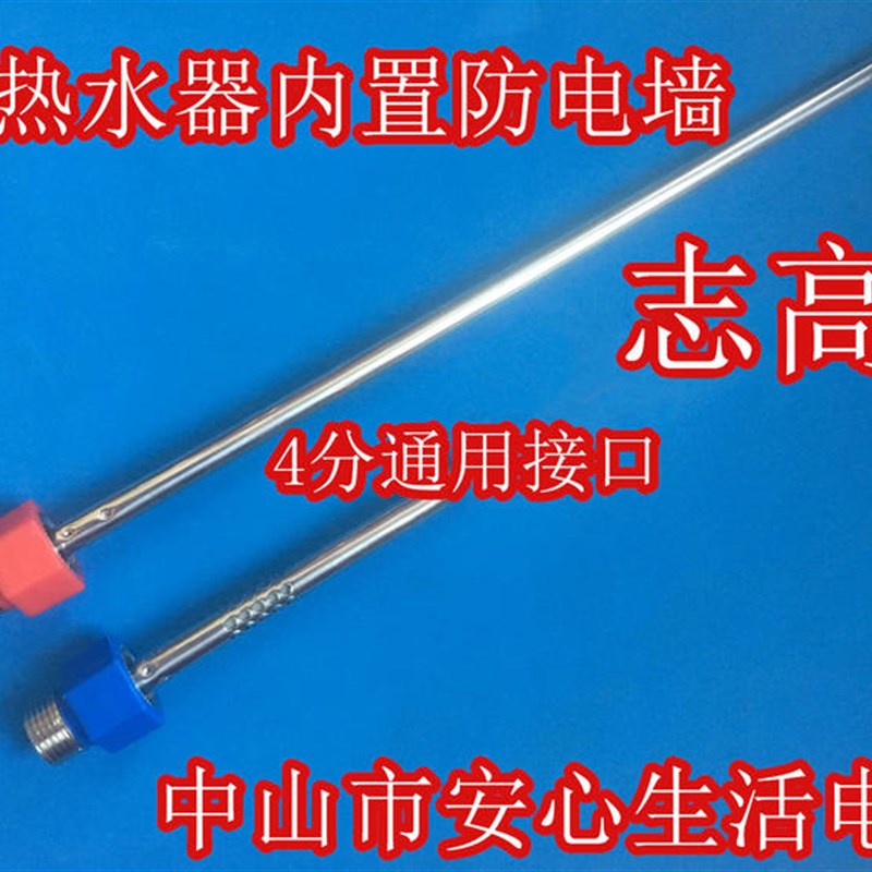 志高DSZF-40D07热水器防电墙 进水出水管接头接口冷热红蓝4分通用