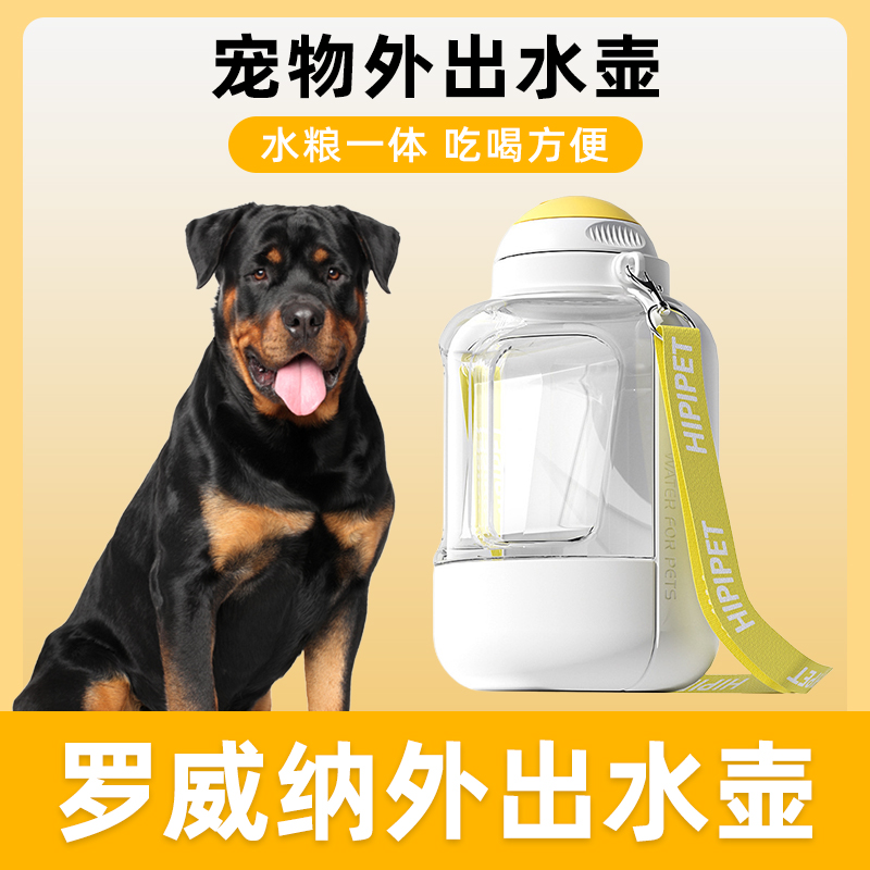 罗威纳专用外出水杯便携式户外饮水喝水器小狗狗水粮遛狗水壶两用