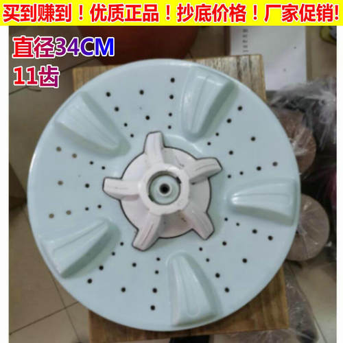 适用 金帅双桶洗衣机XPB80-280ASA/86-286AS波轮盘波轮转盘配件