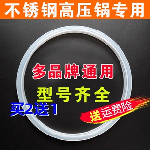高压锅垫圈密封圈老式压力锅双牌加厚不锈钢通用锅圈硅橡胶铝锅