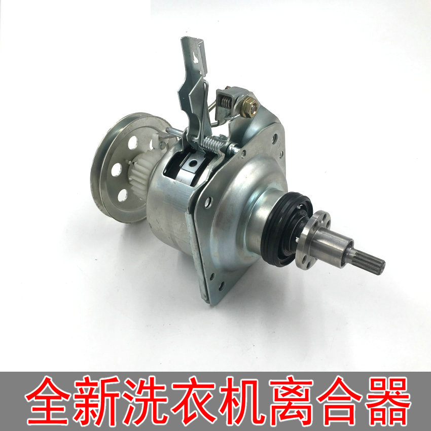 小天鹅洗衣机Q5168 MB70-5026G 全自动离合器总成轴承配件减速器