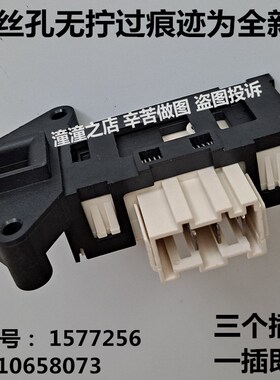 适用海信XQG80-S1208YFI S1229FW S1259FW T1201F洗衣机门锁开关