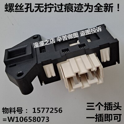 适用海信XQG80-S1208YFI S1229FW S1259FW T1201F洗衣机门锁开关