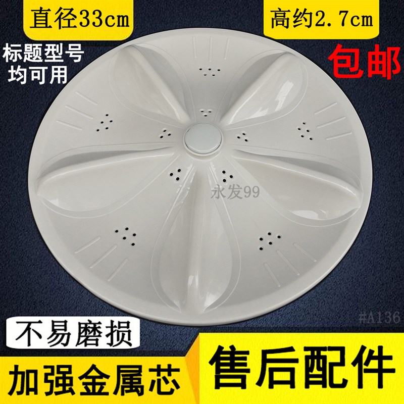 吉德洗衣机波轮XQB60-9268 XQB52-2158G水叶 转盘 底盘 涡轮配件