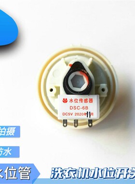 适用LG洗衣机水位传感器T70BW32PD XQB60-W2TT T80MS33PD水位开关
