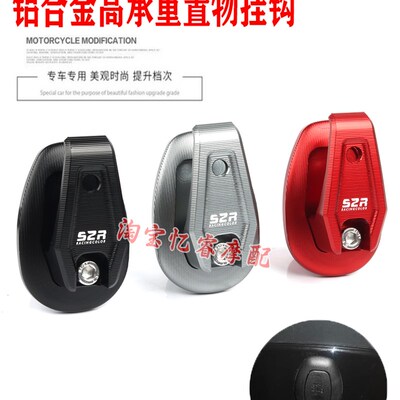 适用光阳CT250摩托挂钩改装头盔行李钩CT300前置多功能挂物钩配件