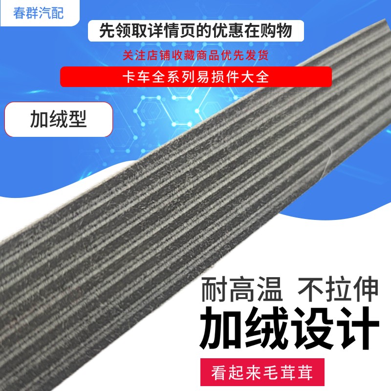 原厂春群适配柴玉6J发动机6105/6108 1307002水泵皮带8pk1760正品