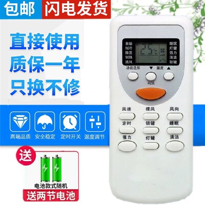 原款 新飞空调遥控器ZH/XT-03通用 扎努西.伊莱克斯ZAW35VD53AA1