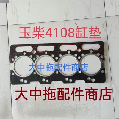 YC4108缸垫 YC4110缸垫 引擎修理包 密封气缸垫