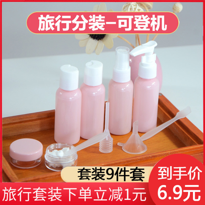 旅行细雾喷瓶保湿小喷壶喷雾瓶化妆品水分装试用包瓶子按压空瓶套