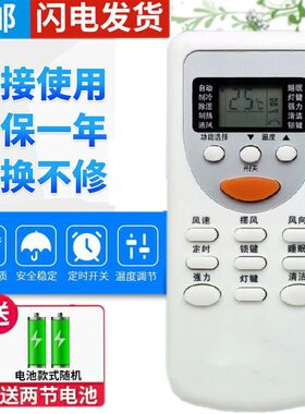 包邮 全新GMCC樱花空调KFRD-25遥控器 挂机大1匹单冷暖1.5匹2p3匹